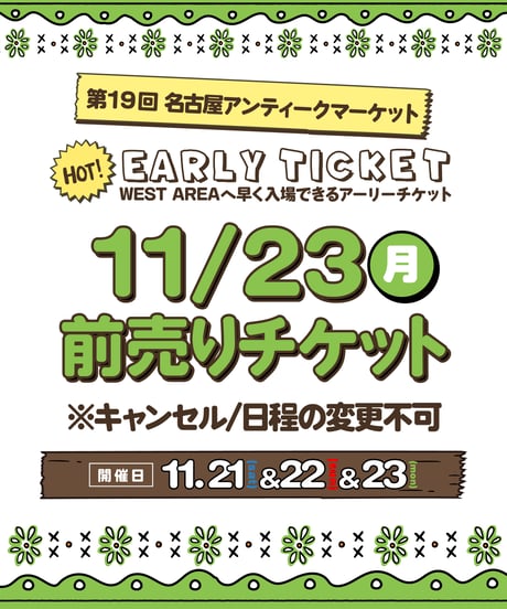 11/23（月・祝）【1DAY アーリーチケット】NAM19th