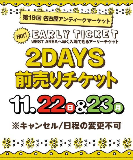 11/22（日）・11/23（月・祝）【2DAY アーリーチケット】NAM19th