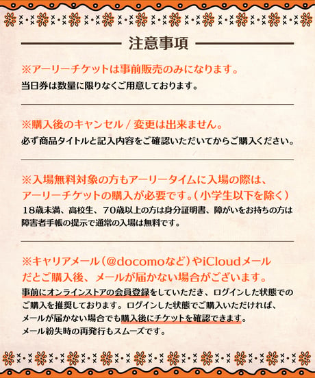 11/21（土）【1DAY アーリーチケット】NAM19th