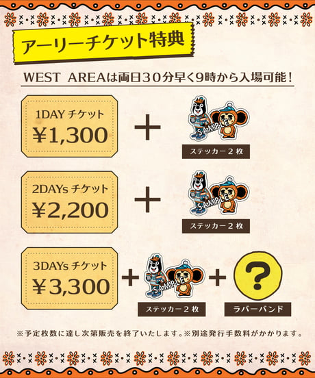 11/21（土）【1DAY アーリーチケット】NAM19th