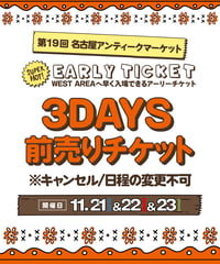 11/21（土）・11/22（日）・11/23（月・祝）【3DAY アーリーチケット】NAM19th