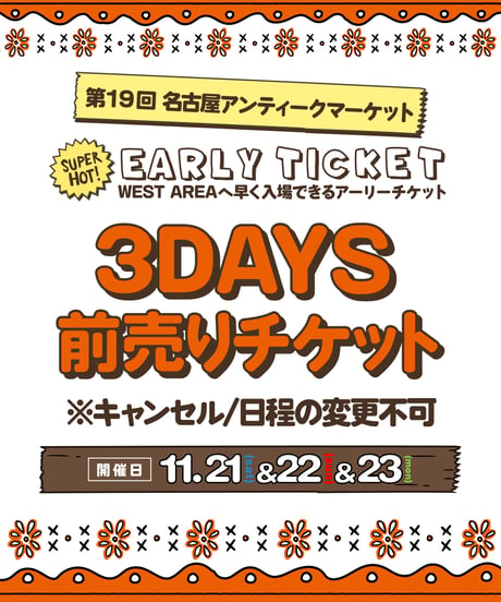 11/21（土）・11/22（日）・11/23（月・祝）【3DAY アーリーチケット】NAM19th