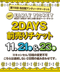 11/21（土）・11/23（月・祝）【2DAY アーリーチケット】NAM19th🔺こちらは連続しない2日間の組み合わせです🔺