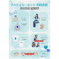 【アルテミスの翼】カレン卒業公演 グッズ
