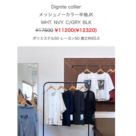 Dignite collier メッシュノーカラー半袖JK