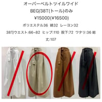 CYANTOKYO オーバーベルトツイルワイド BEG/38T（トール）