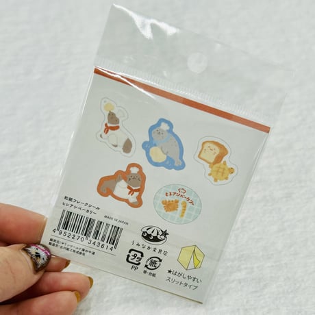 【うみなか文具店】和紙フレークシール（ヒレアシベーカリー）