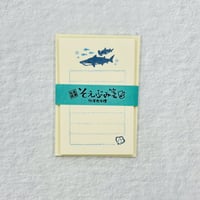 【うみなか文具店】そえぶみ箋（外洋大水槽）