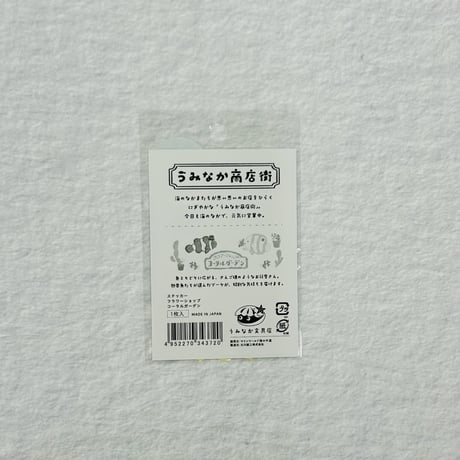 【うみなか文具店】ステッカー（フラワーショップ コーラルガーデン）