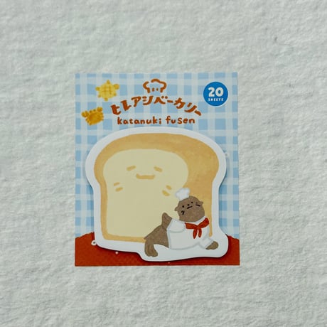 【うみなか文具店】型抜き付箋（ヒレアシベーカリー）