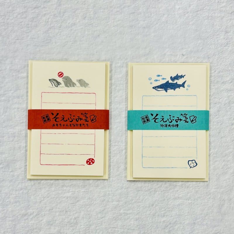 うみなか文具店】そえぶみ箋（外洋大水槽） | すいそう