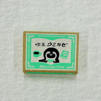 【うみなか文具店】マッチ箱メモ（喫茶ウミカゼ）