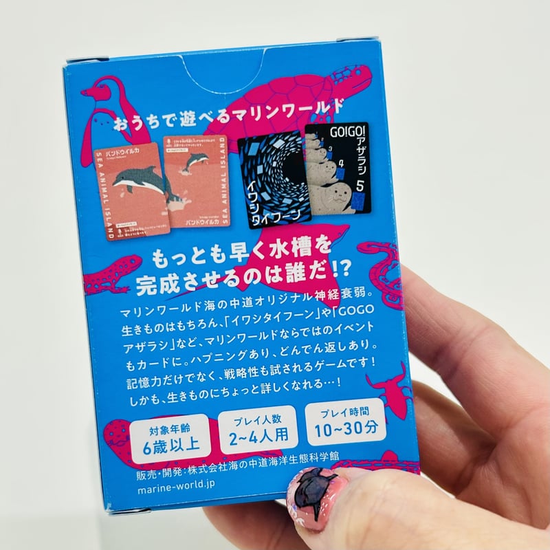 オリジナルカードゲーム 飼育員衰弱 | すいそう