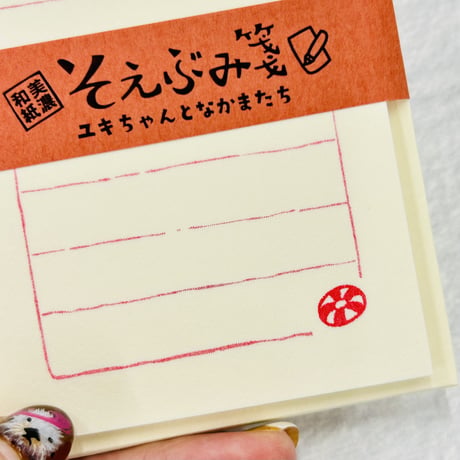 【うみなか文具店】そえぶみ箋（ユキちゃんとなかまたち）