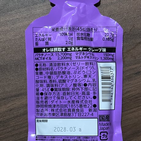オレは摂取す
