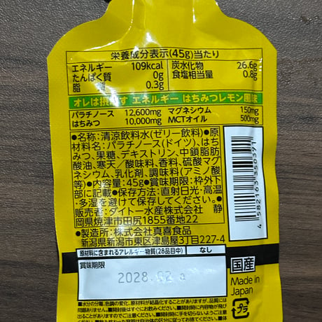 オレは摂取す