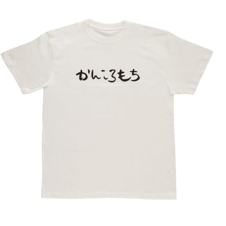 オリジナル手書き「五島うどん」＆「かんころもち」半袖Tシャツ／五島列島マルシェ