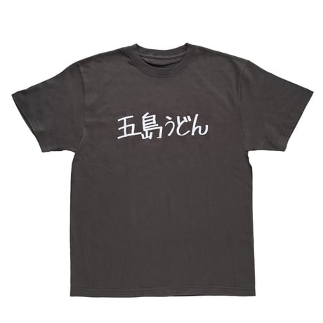 オリジナル手書き「五島うどん」＆「かんころもち」半袖Tシャツ／五島列島マルシェ