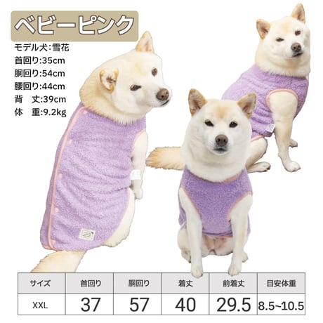 背中開きあったかリバーシブルタンク XL XXL 6.5～10.5kg