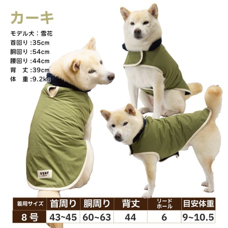 ダウンスタイルコート｜犬服 コート 裏ボア 防寒 着せやすい 面テープ リードホール 冬