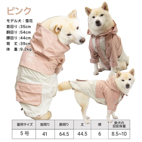 ミルアウトドアウインドブレーカー｜犬服 撥水 薄手 アウター フード リードホール アウトドア