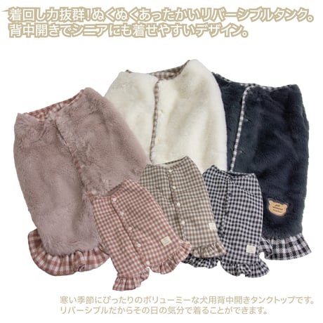 ふわふわリバーシブルタンク XL XXL 6～10kg