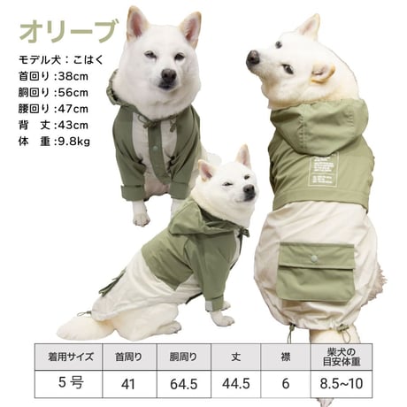 ミルアウトドアウインドブレーカー｜犬服 撥水 薄手 アウター フード リードホール アウトドア
