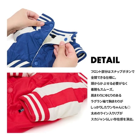 フラッグスカジャン
