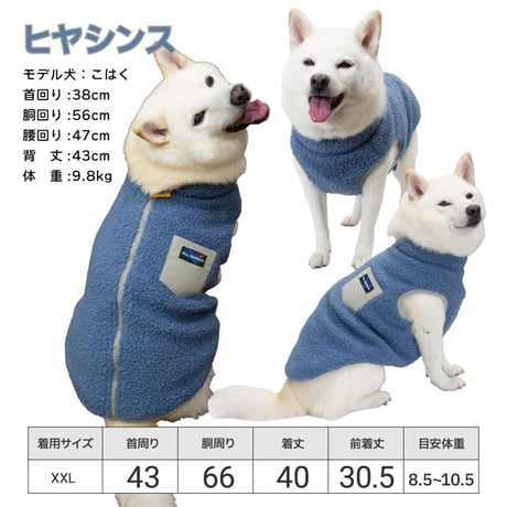 背中開きクラシックボアベスト