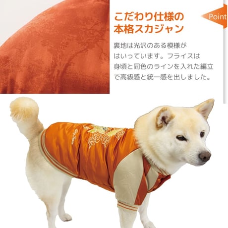 スカジャン XL XXL 7〜10kg