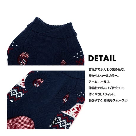 ノルディックパターンニット