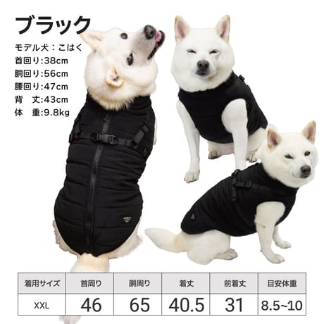 SHIELD COAT ダウンハーネス XL XXL 7～10kg