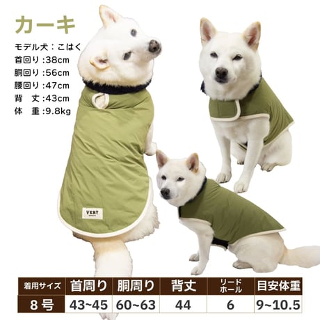 ダウンスタイルコート｜犬服 コート 裏ボア 防寒 着せやすい 面テープ リードホール 冬