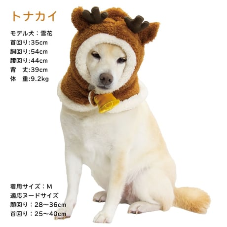 クリスマスミニケープ付きキャップ｜犬用 帽子 被り物 サンタ トナカイ 仮装 ベル ボア ベルクロ（S・M）
