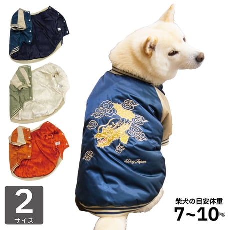スカジャン XL XXL 7〜10kg