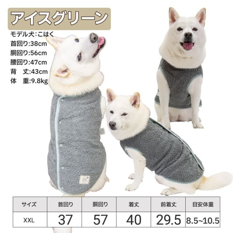 背中開きあったかリバーシブルタンク XL XXL 6.5～10.5kg