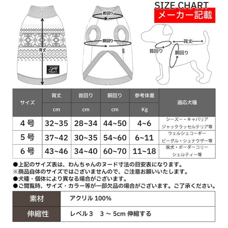 ノルディックパターンニット