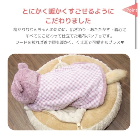 こぐま毛布ポンチョ 7～11kg XL XXL