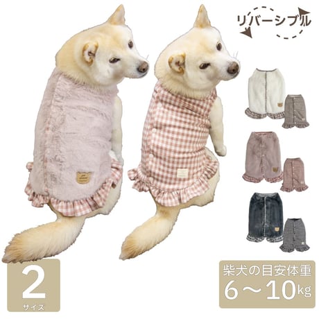 ふわふわリバーシブルタンク XL XXL 6～10kg