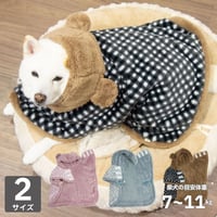 こぐま毛布ポンチョ 7～11kg XL XXL