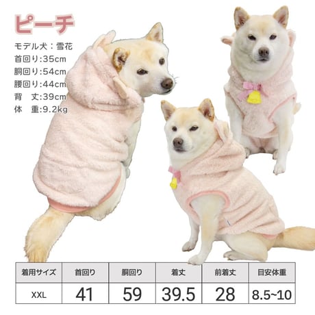 干支のコスチューム ひつじさんパーカー XL XXL 7～10kg