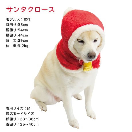 クリスマスミニケープ付きキャップ｜犬用 帽子 被り物 サンタ トナカイ 仮装 ベル ボア ベルクロ（S・M）