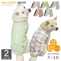 ウェルネスウェア unage 背中開き裏起毛タンク XL XXL 7～10kg