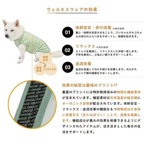 ウェルネスウェア unage 背中開き裏起毛タンク XL XXL 7～10kg