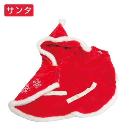 クリスマスケープ 8～10kg XXL