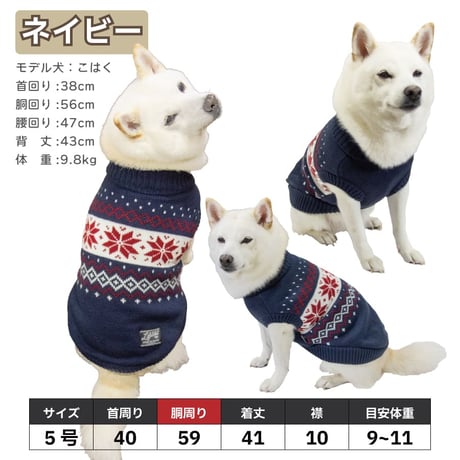 ノルディックパターンニット
