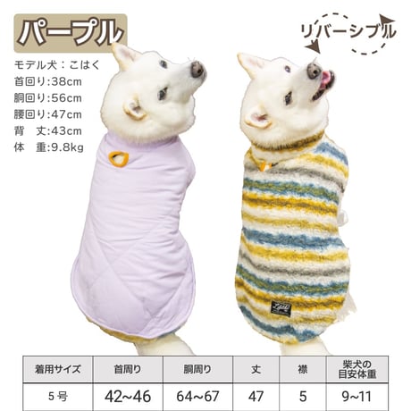 ダイヤキルトリバーシブルポンチョ