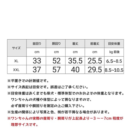 背中開きあったかリバーシブルタンク XL XXL 6.5～10.5kg
