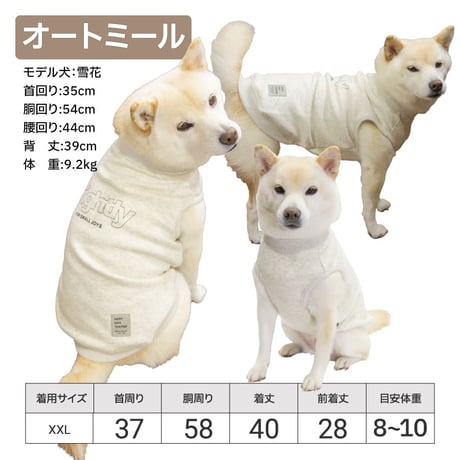 裏起毛バックプリントタンク XL XXL 7～10kg