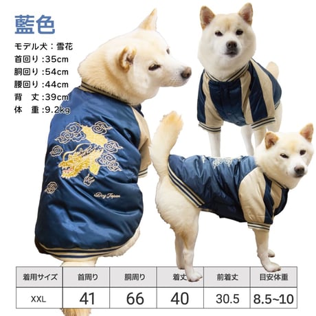 スカジャン XL XXL 7〜10kg